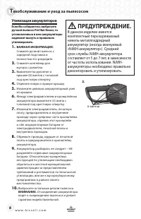 Страница 8