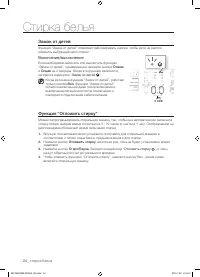 Страница 24