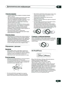 Страница 23