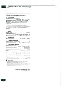 Страница 24