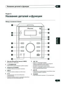 Страница 7