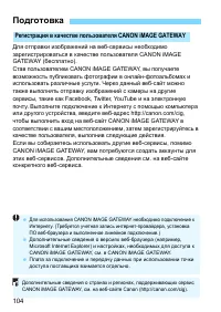 Страница 104