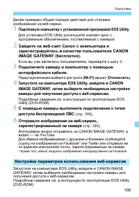 Страница 105