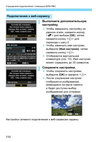 Страница 110