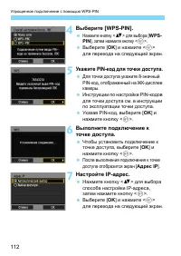 Страница 112