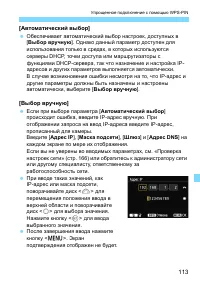 Страница 113