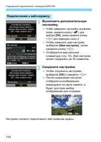 Страница 114