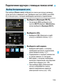 Страница 115