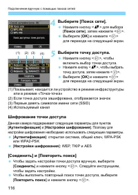 Страница 116