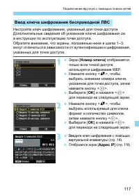 Страница 117