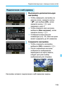Страница 119