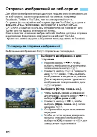 Страница 120
