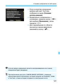 Страница 121
