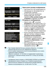 Страница 123