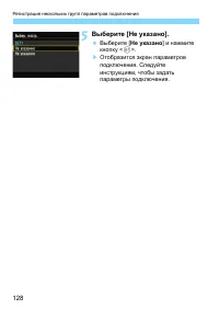 Страница 128