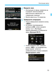 Страница 13
