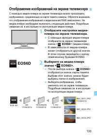Страница 133