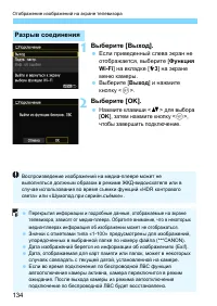 Страница 134