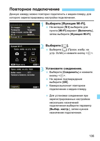 Страница 135