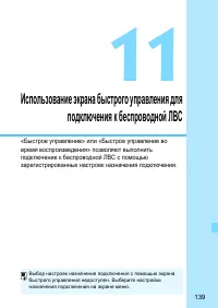 Страница 139