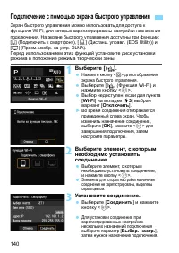 Страница 140