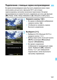 Страница 141