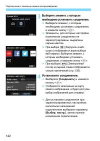 Страница 142