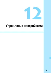 Страница 145