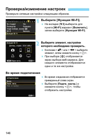 Страница 146
