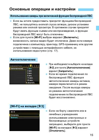 Страница 15