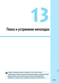 Страница 151