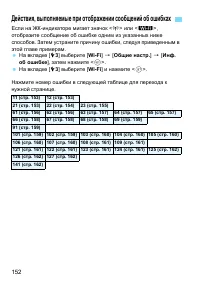 Страница 152