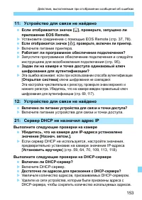Страница 153