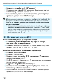 Страница 154