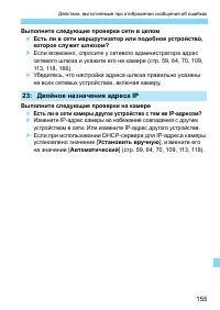 Страница 155