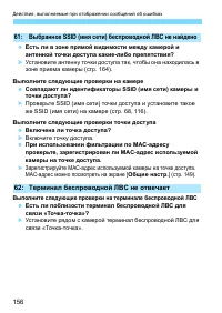 Страница 156