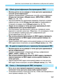 Страница 157