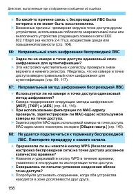 Страница 158