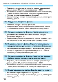Страница 160
