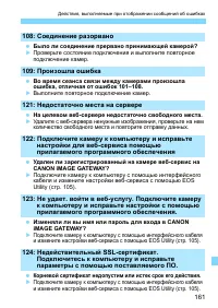 Страница 161