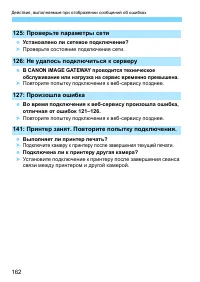 Страница 162