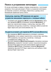 Страница 163