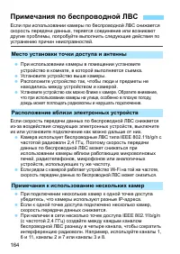 Страница 164