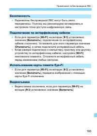 Страница 165