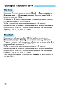 Страница 166