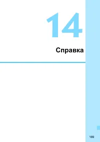 Страница 169