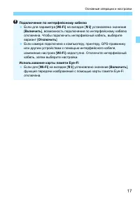Страница 17