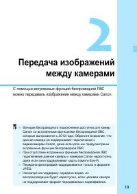 Страница 19