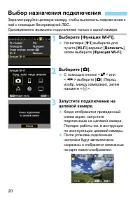 Страница 20