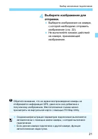 Страница 21